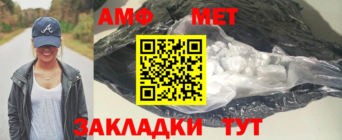 Хасавюрт  АМФЕТАМИН  Вход с VPN  Амфетамин Premium 
