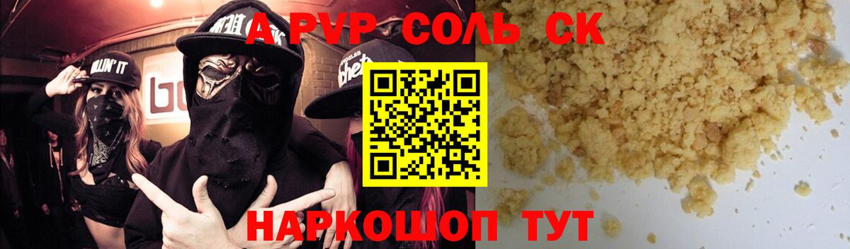 А ПВП  Alpha PVP СК  Вход с VPN  APVP СК КРИС  Хасавюрт 