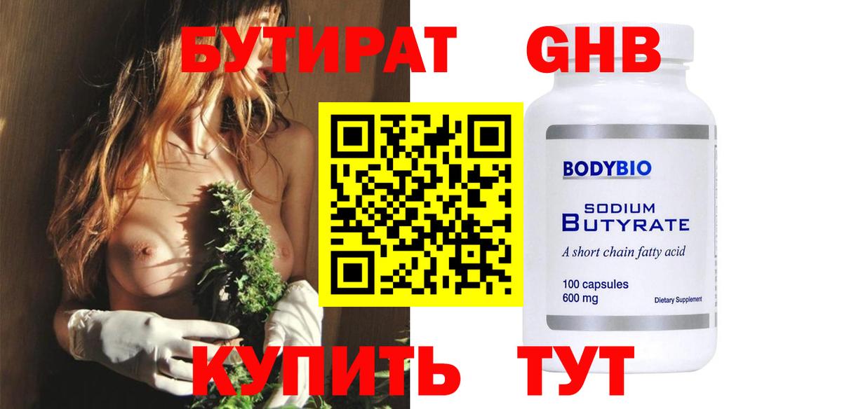 Бутират оксана  Вход с VPN  Хасавюрт 