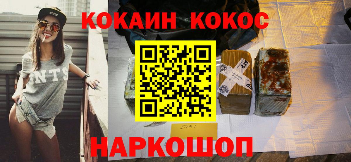 КОКАИН  Вход с VPN  Хасавюрт  КОКАИН 97% 