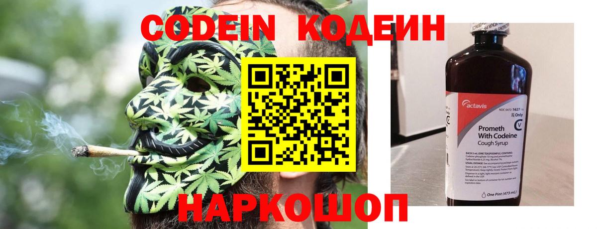Codein напиток Lean (лин)  наркота  Вход с VPN  Хасавюрт  Кодеиновый сироп Lean Purple Drank 