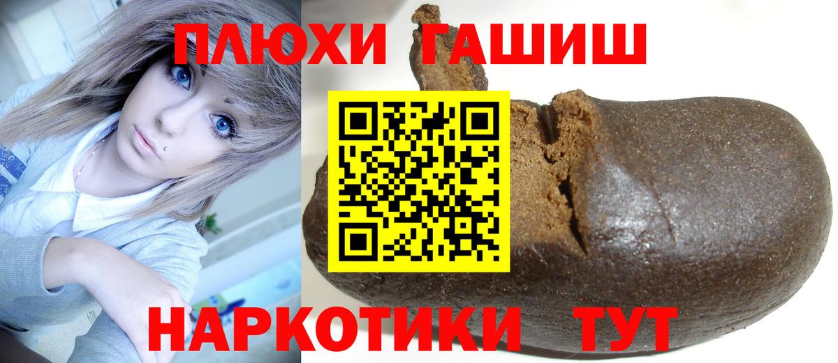 Гашиш hashish  Вход с VPN  Хасавюрт  ГАШ  Гашиш индика сатива 