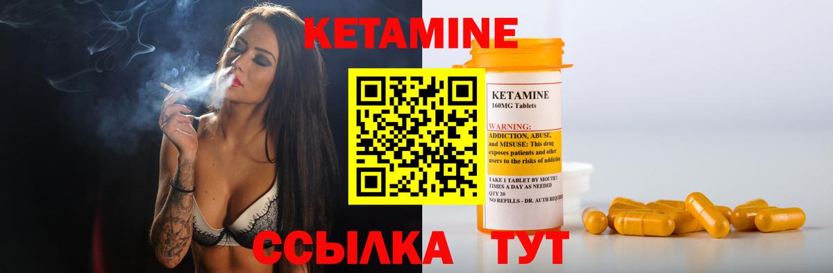 КЕТАМИН VHQ Хасавюрт