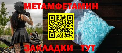 таблы Новозыбков