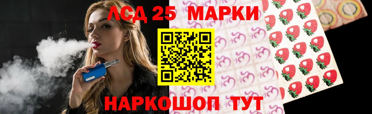 LSD-25 экстази кислота  LSD-25 экстази  Хасавюрт  Вход с VPN  Лсд 25 экстази кислота 