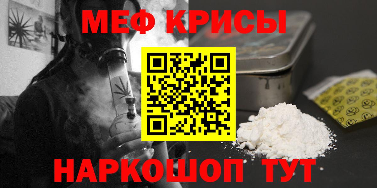 Мефедрон  МЕФ  Вход с VPN  Мефедрон 4 MMC  Хасавюрт  Мефедрон 4 MMC 