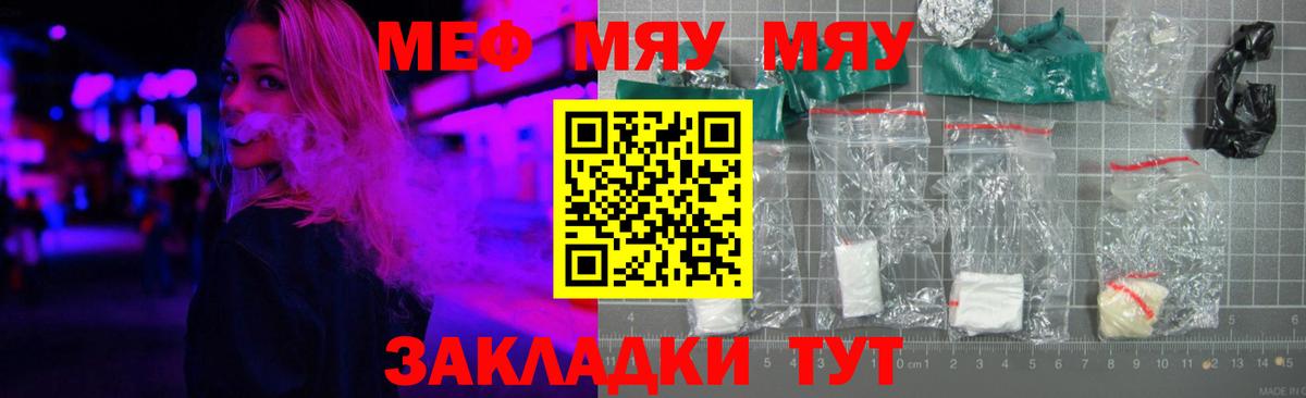 Меф мяу мяу кристаллы Хасавюрт