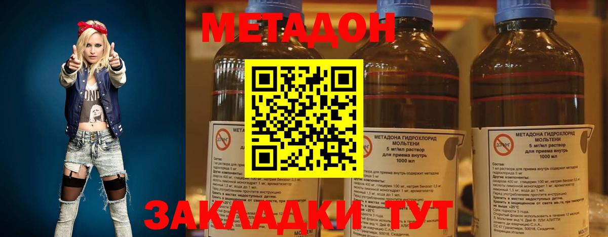 МЕТАДОН VHQ  Вход с VPN  Хасавюрт  МЕТАДОН кристалл 