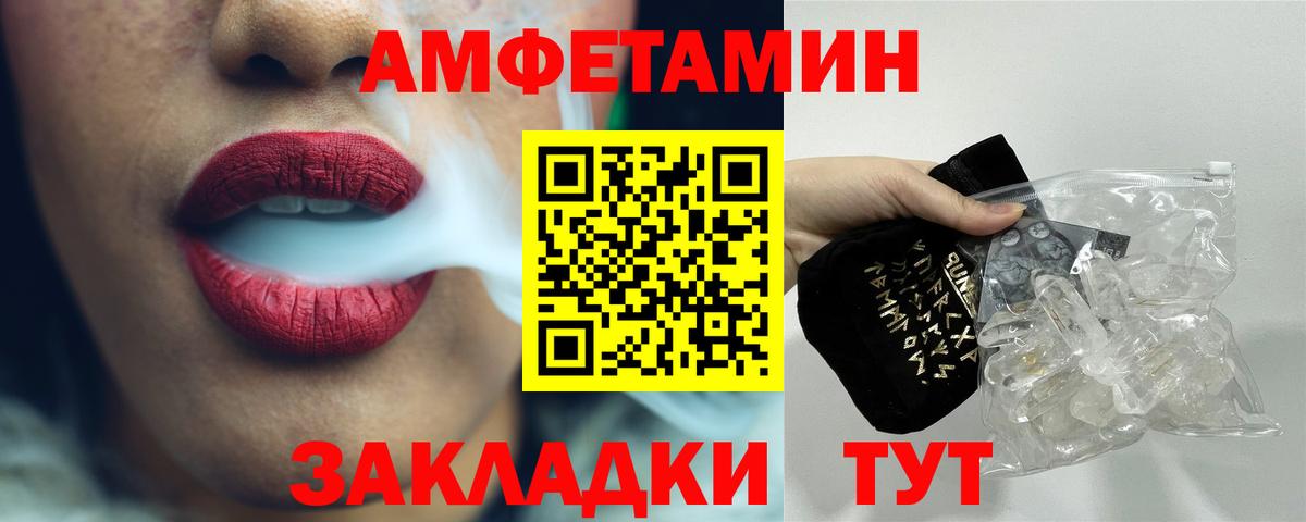 МЕТАМФЕТАМИН  Вход с VPN  Хасавюрт  Метамфетамин Methamphetamine 
