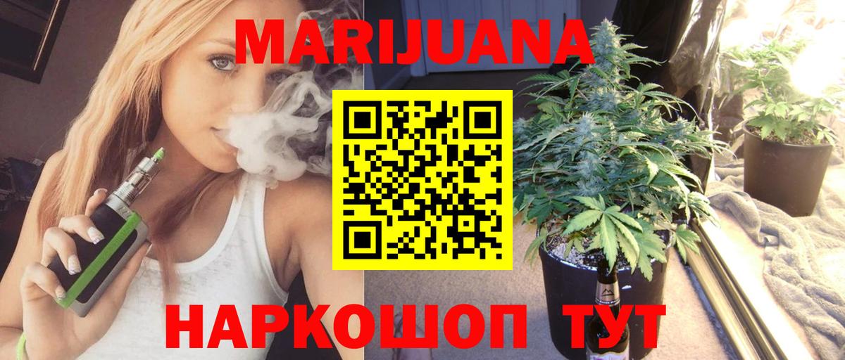 Бошки марихуана гибрид Хасавюрт